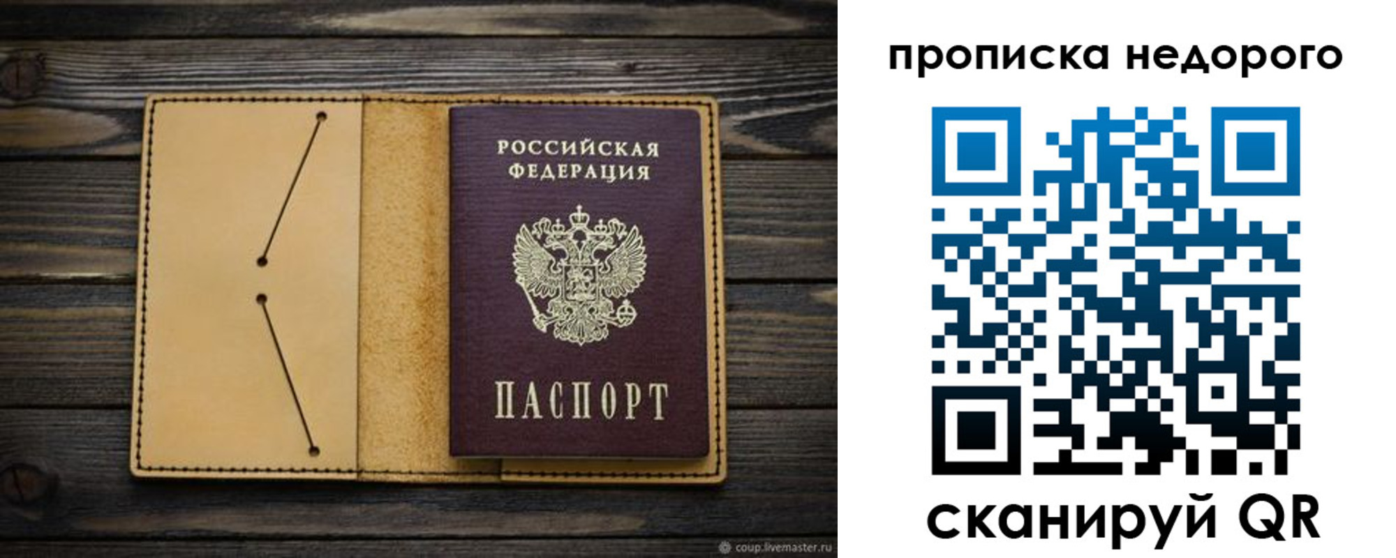 временная регистрация 2025 в Серове